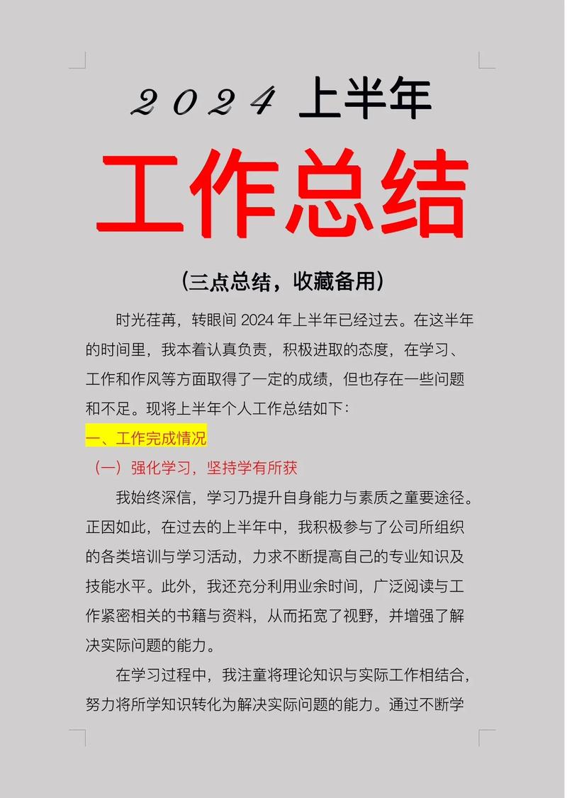 我会立即开始分析和总结工作。