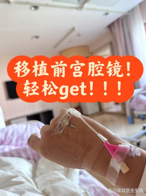  移植前