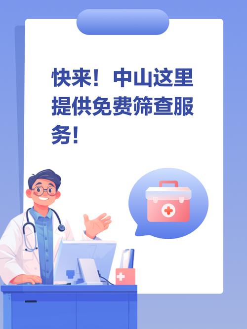  筛查服务