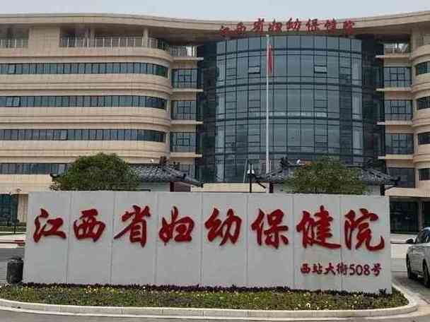 江西试管婴儿医院