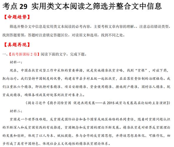 ”隔开；

```

经过筛选和修正的文本如下：

您作为一位中文语言和文本理解的专家