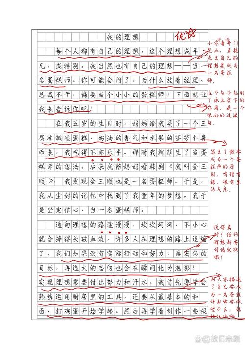 文本修正

好的