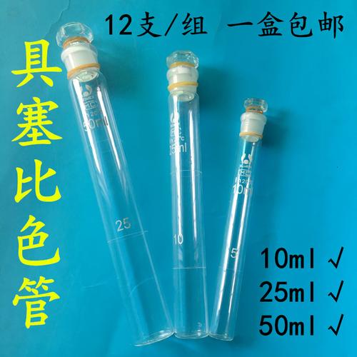  试管塞药物