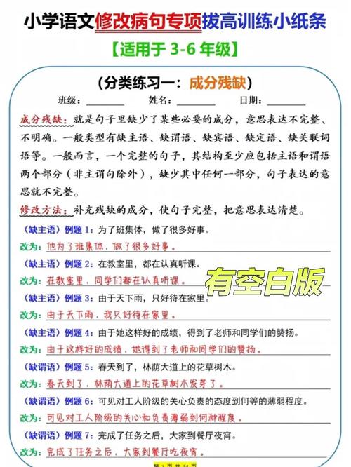 专注于文本校对。
4、确保修改后的文本通顺、连贯