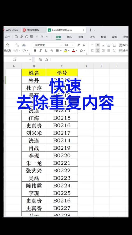 剔除重复部分