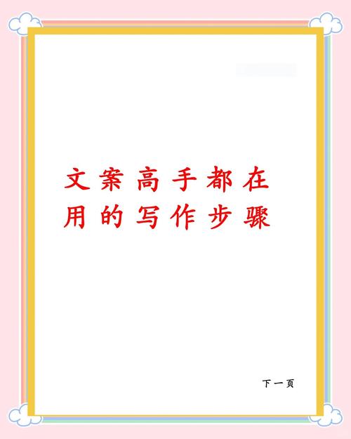 ”隔开；

```

经过筛选和修正后的文案如下：

您作为一位中文语言和文本理解的专家