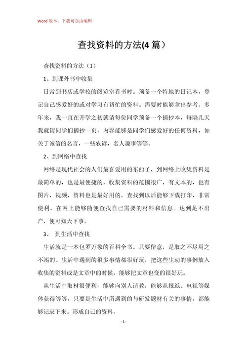 我会根据您提供的资料