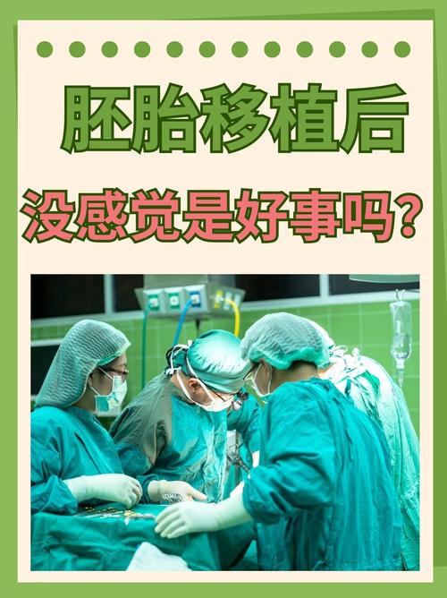 多胎移植