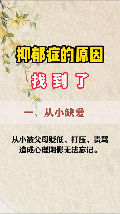 无感受原因