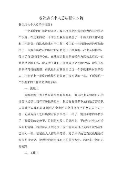 我会根据您提供的文本内容进行深度总结