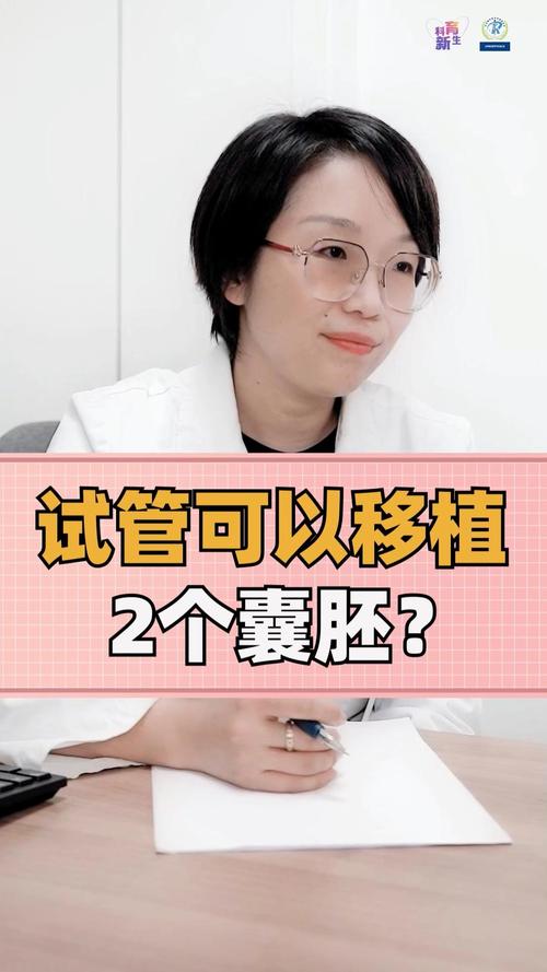 二代试管移植
