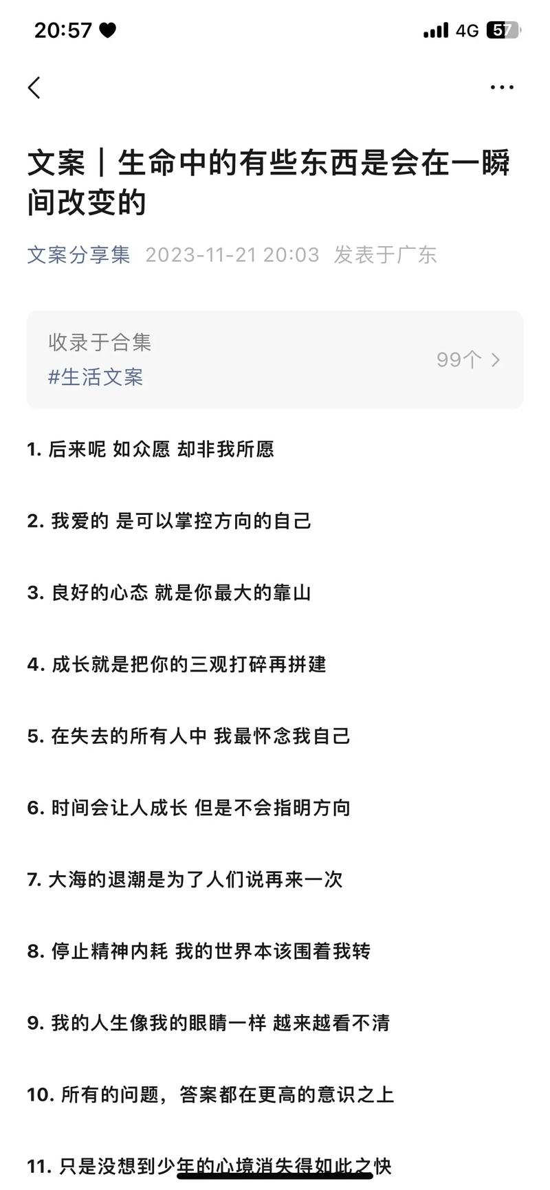 我已经明白了您的意思。现在请您提供需要我深度总结的视频文案