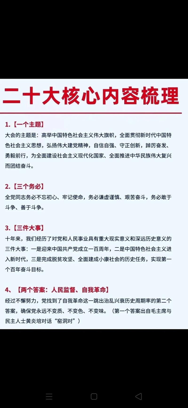 给出核心内容的总结