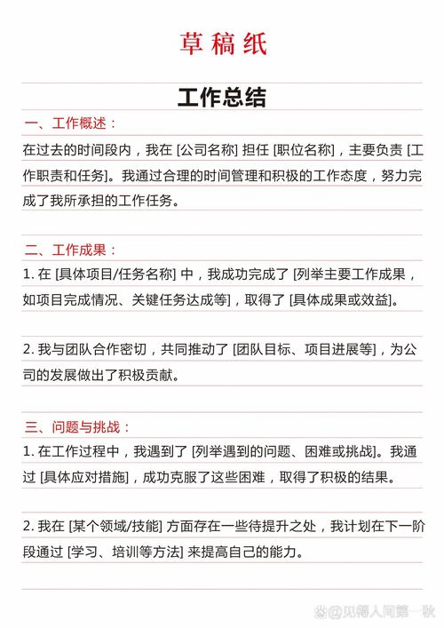 并给出简洁的总结。如果有任何具体要求
