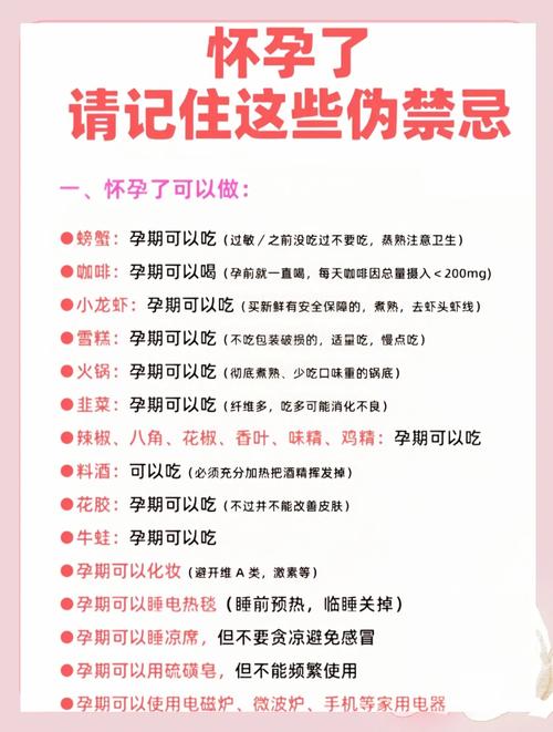 孕检注意事项