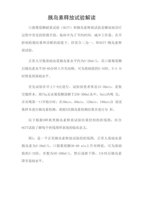 试验单解读