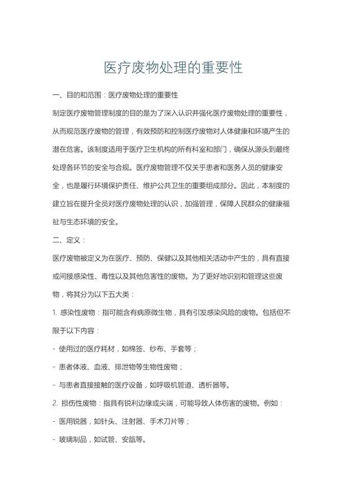  医疗重要性