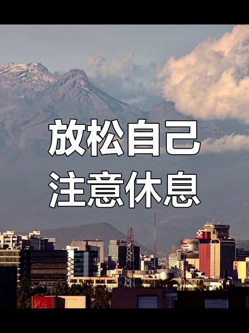  休息调整