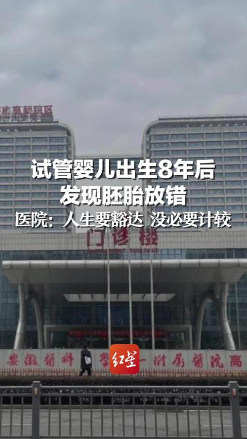 胚胎拿错
