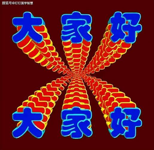 语言质量

``` 
大家好