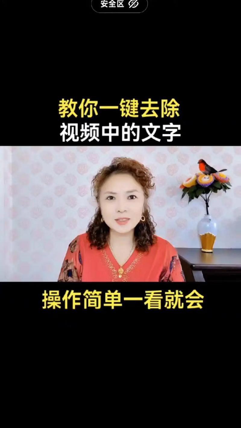 去掉与视频文案无关的部分