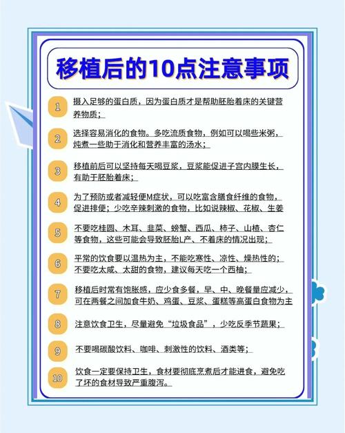 14天注意事项