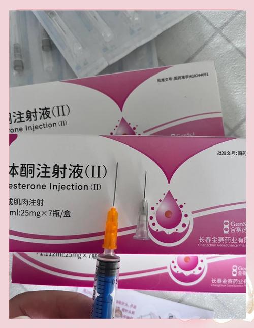 黄体酮针