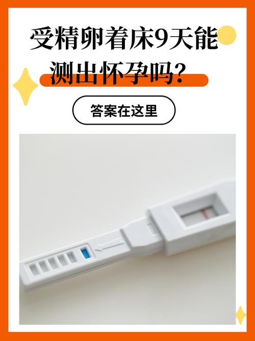 着床检测