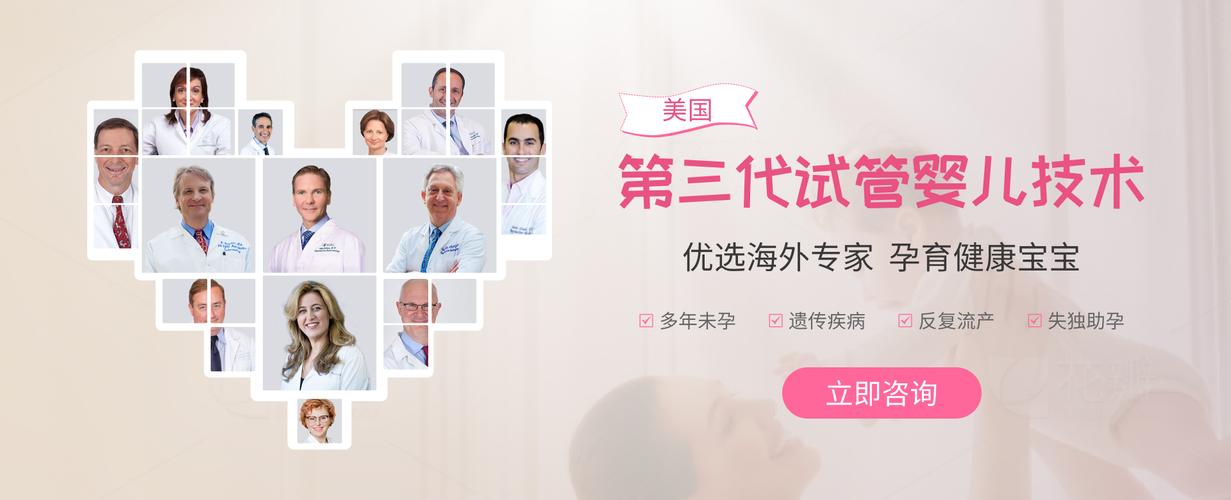 试管婴儿挫折