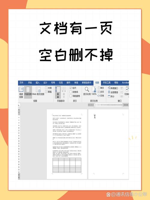 （由于没有具体文本