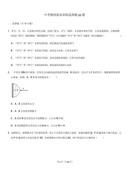 科学选择