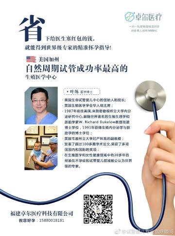 试管婴儿顾问