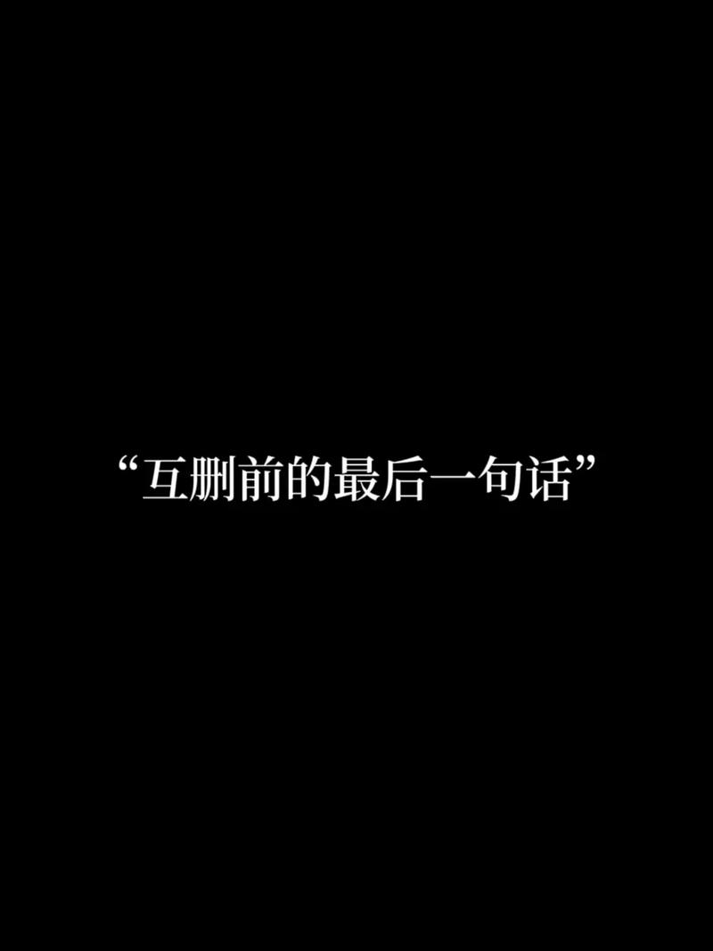 可以直接去掉。您需要判断后面的话和整体的视频文案是否对上