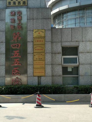  上海455医院