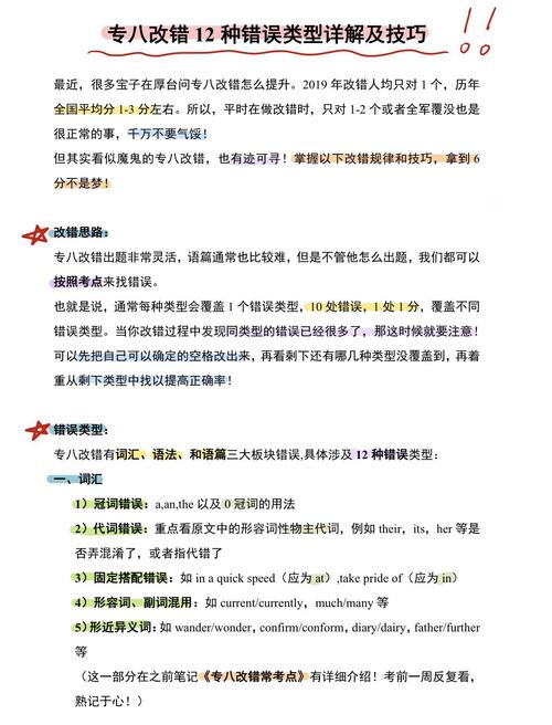 修正其中的拼写和语法错误