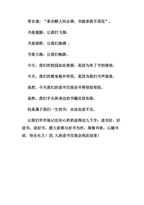 我会在阅读完毕后