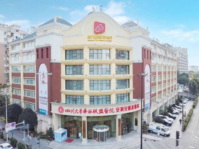  安琪儿生殖医学中心