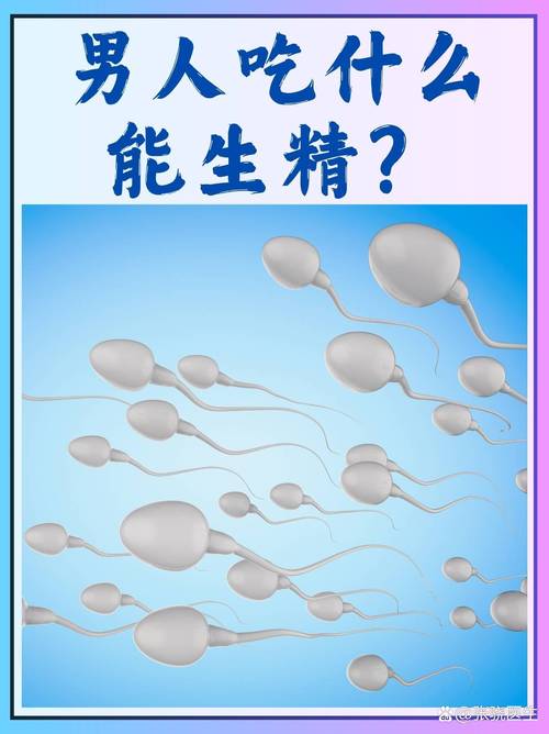 精子资源