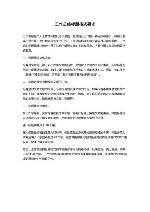 然后按照您的要求进行总结。