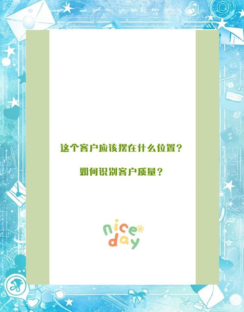  客户挑选