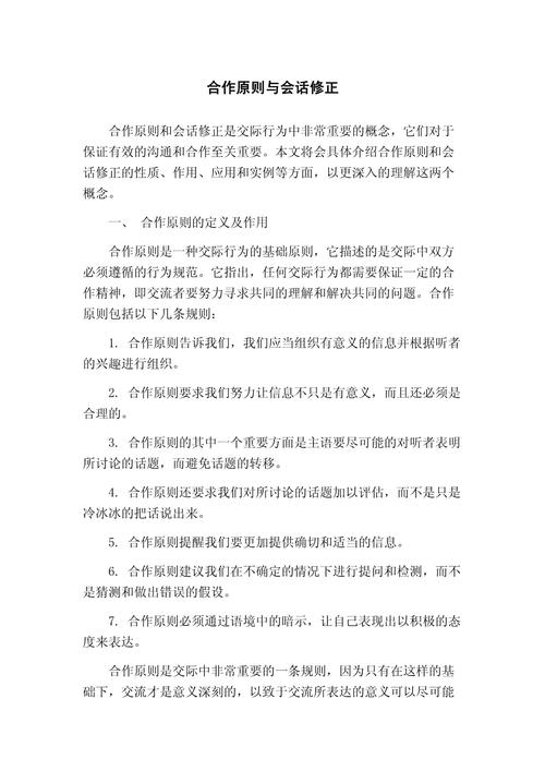 按照您给出的原则进行修正和总结