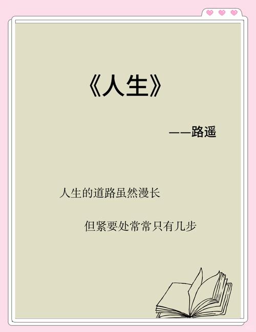  感悟