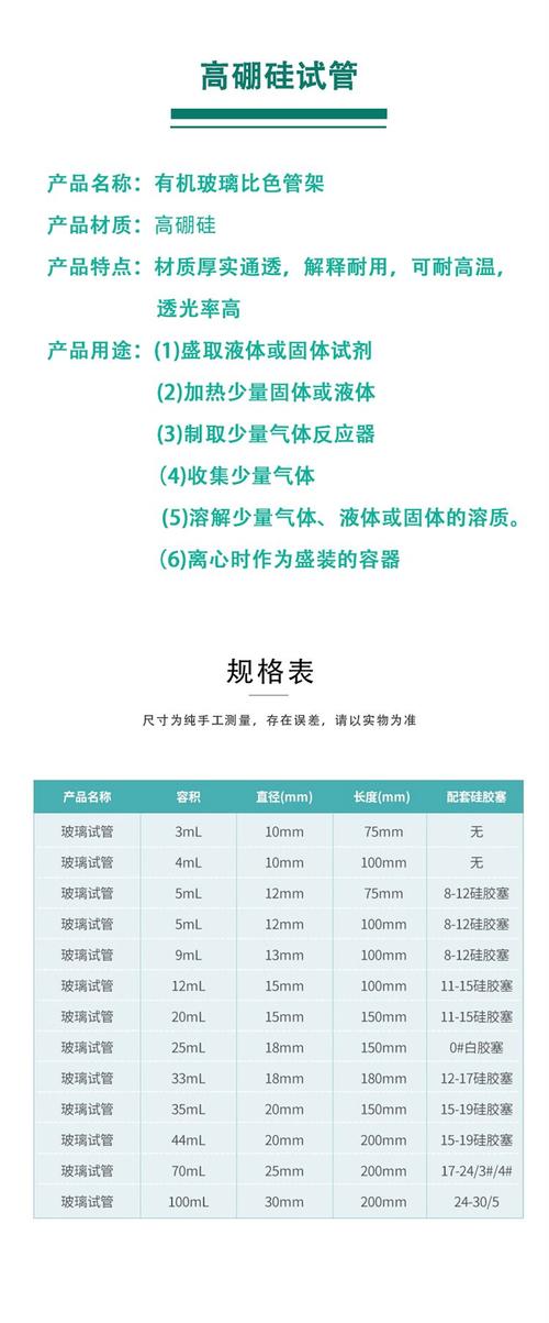  医院试管容量