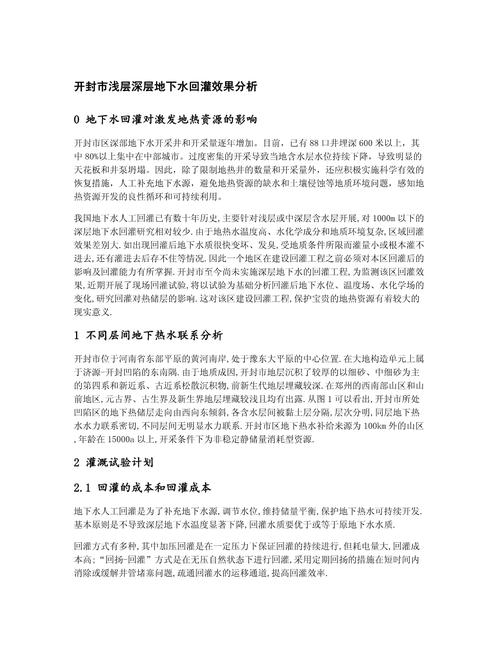 效果分析