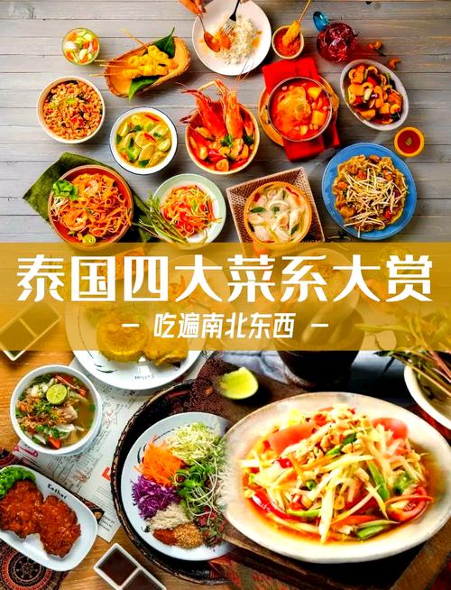 美食推荐
