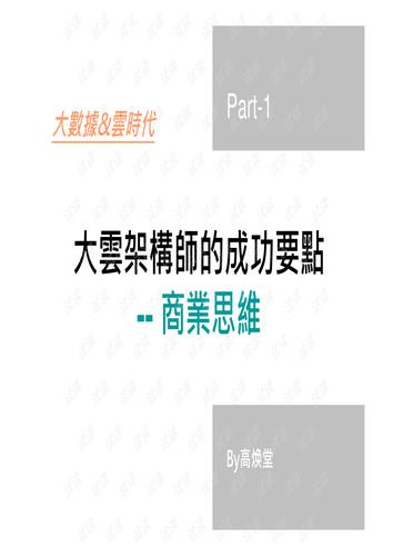 成功要点