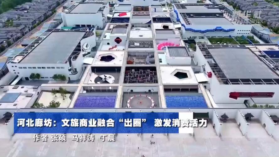  河北廊坊