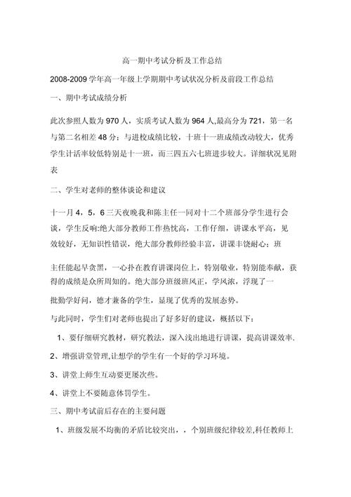 请您提供需要我分析和总结的文本内容