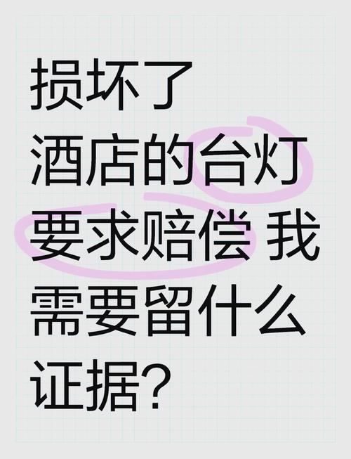 索赔证据