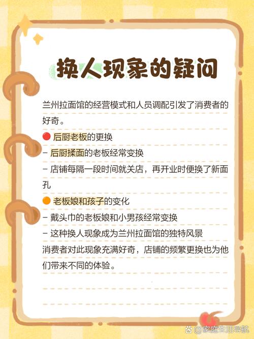换人影响